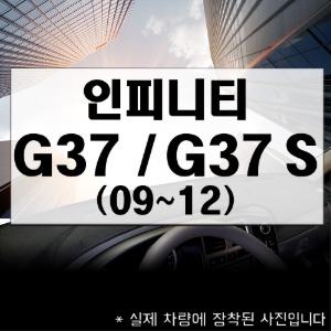 대시보드커버 엠엔씨 인피니티 G37 / G37 S (09~12) 논슬립 대쉬보드커버 스웨이드