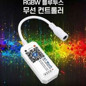 블루투스 무선 컨트롤러 제어기 RGBW RGB용 LED모듈